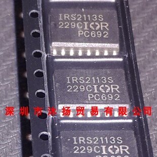 全新原装正品 IRS2113STRPBF SOP16 贴片 集成电路 盗图必究