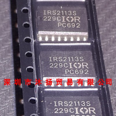 全新原装正品 IRS2113STRPBF SOP16 贴片 集成电路 盗图必究