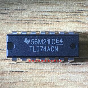 全新原装正品 TL074ACN DIP14 直插 一个直拍 盗图必究