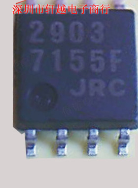 全新进口J单电源双路比较器 NJM2903M(TE3) JRC2903 SOP8可直拍