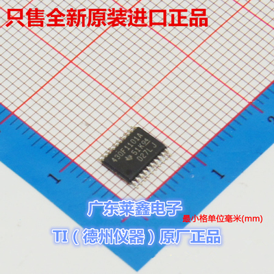 全新原装正品 MSP430F1101AIPWR 430F1101A TSSOP20 集成电路芯片