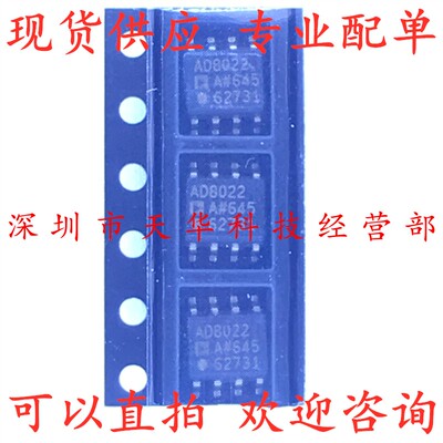 全新原装 AD8022ARZ AD8022A SOP8 集成电路芯片