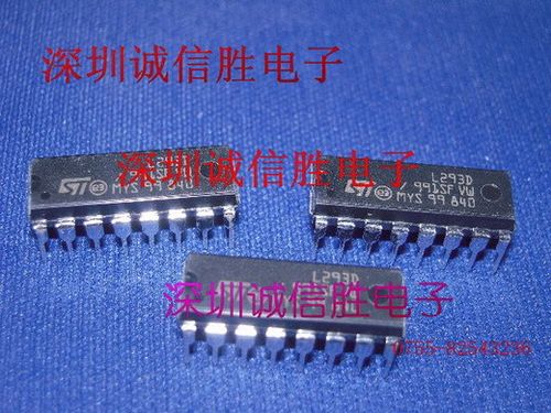 步进驱动芯片 驱动器 四二极管L293D L293 ST DIP16进口电桥驱动