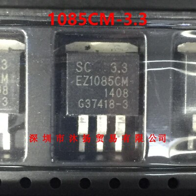 全新原装正品 EZ1085CM-3.3 TO263 贴片 集成电路 盗图必究