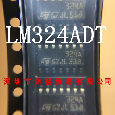 LM324ADT STM SOP-14 原装现货供应一系列电子元器件欢迎