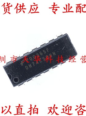 全新原装 DM74LS08N DIP14 集成电路芯片