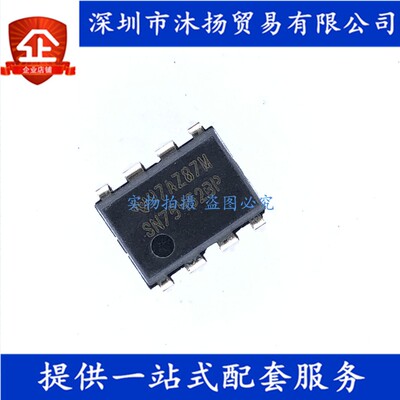 原装 SN75452BP DIP8 栅极驱动器 集成电路芯片