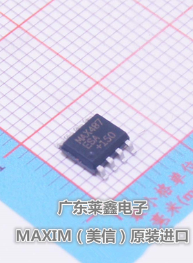 全新原装正品 MAX487ESA MAX487 SOP8 低功耗收发器 集成电路芯片