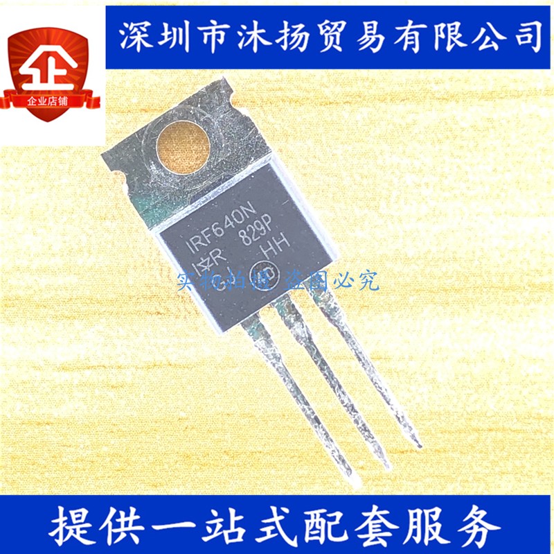 原装 IRF640NPBF IRF640N TO220 18A 200V 三极管 MOS场效应管
