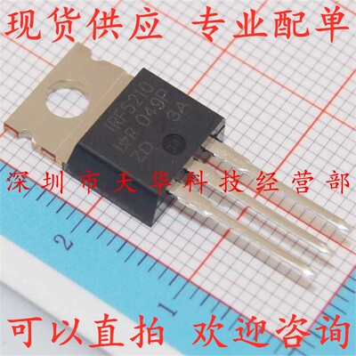 全新原装 IRF5210PBF IRF5210 TO220 集成电路芯片