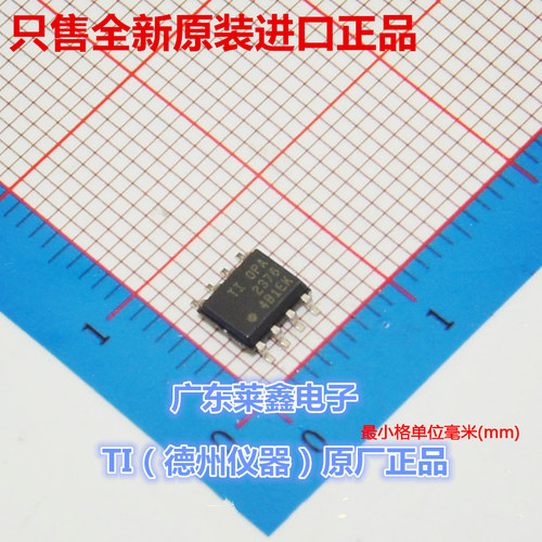 全新原装正品 OPA2376AIDR 2376 SOP-8 运算放大器 集成电路芯片