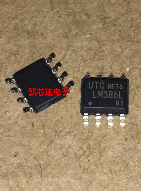全新原装 LM386L UTC386L SOP-8封装 音频放大器 正品现货 直拍
