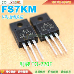 现货 FS7KM-16A FS7KM N沟道场效应 电源管TO-220F 800V 质量保证
