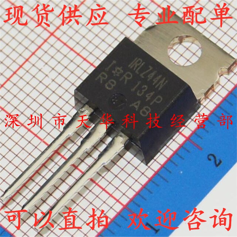 全新原装 IRLZ44NPBF IRLZ44N TO220 集成电路芯片