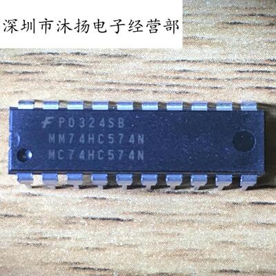 全新原装正品 MM74HC574N MC74HC574N 直插 一个起拍