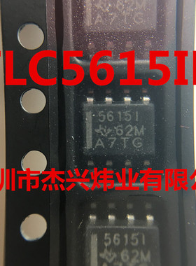 TLC5615ID 全新原装正品 一件起卖 欢迎咨询 量大价优