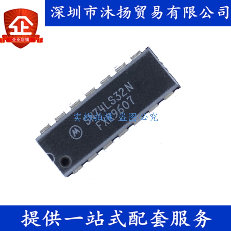 原装 SN74LS32N DIP14 2输入端四或门 集成电路芯片