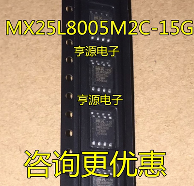 MX25L8005M2C  25L8005M2C  MX25L8005M2C-15G 全新 MXIC 原装