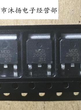 全新原装正品 MDD2605RH 贴片 一个起拍