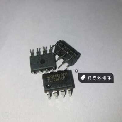 一级 放大器 TLE2141IP TLE2141CP DIP8 进口原装 专业配单