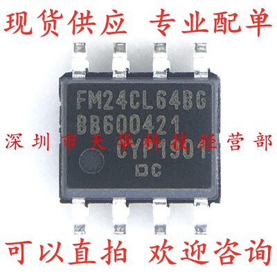 全新原装 FM24CL64B-GTR FM24CL64BG SOP8 集成电路芯片