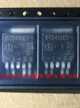 全新原装正品 BTS410E2 TO263-5 贴片 集成电路 盗图必究