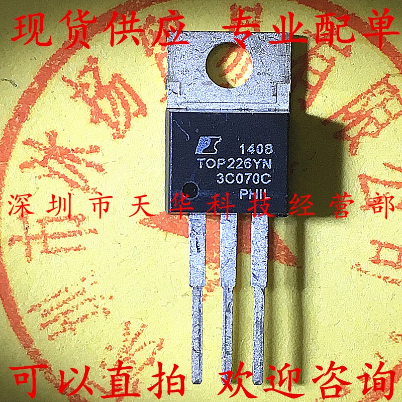 全新原装 TOP226YN TO220 集成电路芯片