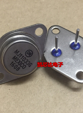 全新原装正品 MJ11033G 50A120V NPN达林顿 大电流金封功率三极管