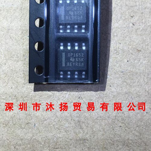 全新原装正品 OPA1652AIDR 丝印OP1652 SOP8 集成电路 盗图必究