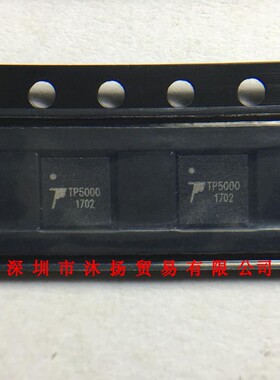 全新原装正品 TP5000 QFN16 贴片 集成电路 盗图必究