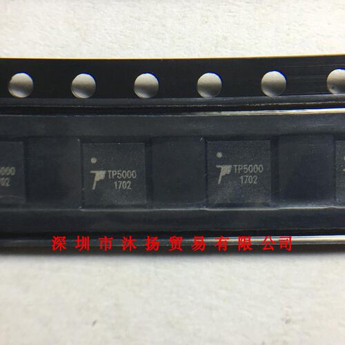 全新原装正品 TP5000 QFN16 贴片 集成电路 盗图必究