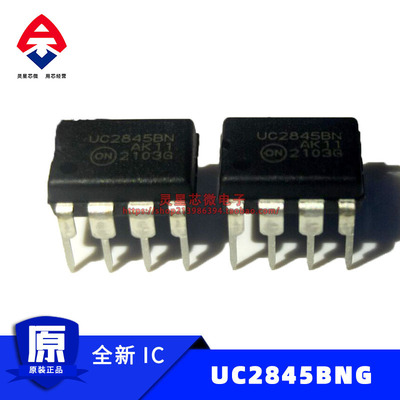 ON原装正品 UC2845BNG DIP-8直插 开关电源控制器