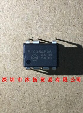 全新原装正品 P1015AP06 DIP7 直插 集成电路 盗图必究