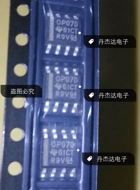 一级 OP07DRZ OP07D SOP8 电压运算放大器   进口原装