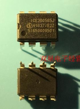全新原装 ICE3B0565J ICE380565 直插8脚 液晶电源管理芯片 模块