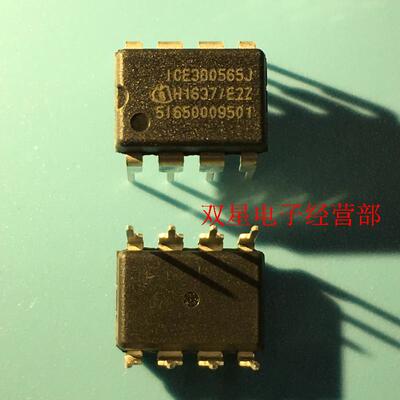 全新原装 ICE3B0565J ICE380565 直插8脚 液晶电源管理芯片 模块
