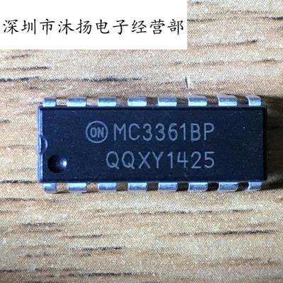 全新原装正品 MC3361BP 3361 直插 一个起拍