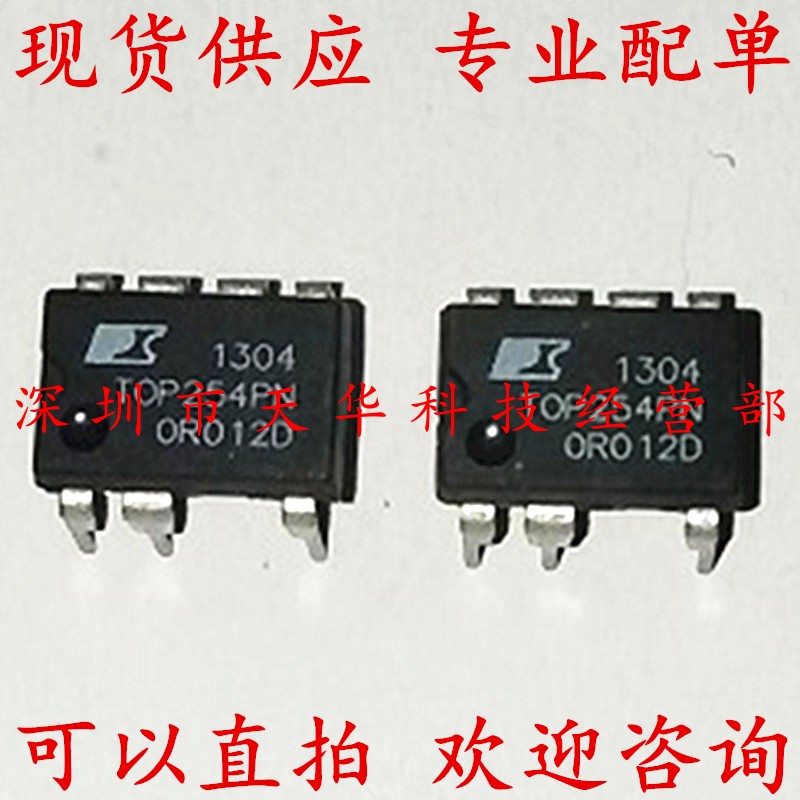 全新原装 TOP254PN DIP7 集成电路芯片