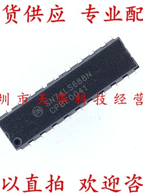 全新原装 SN74LS688N DIP20 集成电路芯片