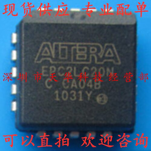 全新原装 EPC2LC20N PLCC20 集成电路芯片