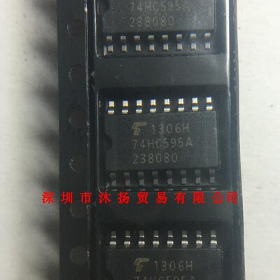 全新原装正品 74HC595AF SOP16 贴片 一个起拍 盗图必究