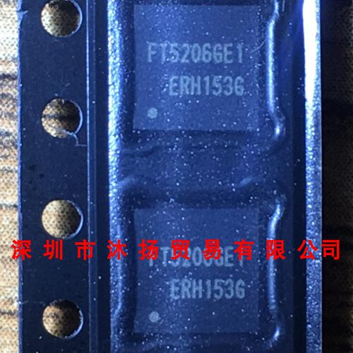 全新原装正品 FT5206GE1 QFN40 贴片 集成电路 盗图必究