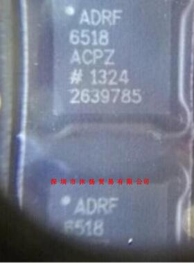 全新原装正品 ADRF6518ACPZ LFCSP32 贴片 一个起拍 盗图必究
