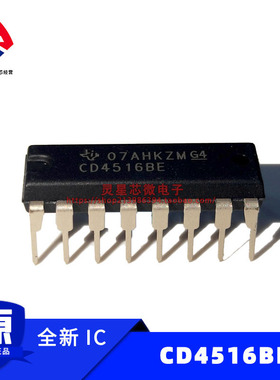 全新进口原装   CD4516BE DIP16 直插集成电路IC