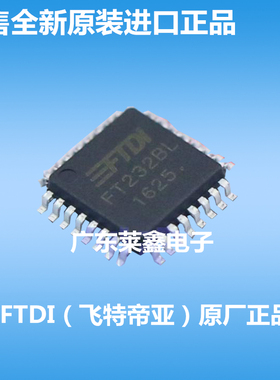 全新原装正品 FT232BL FT232 LQFP32 接口IC 控制器 集成电路芯片