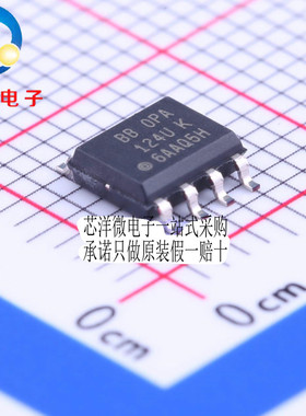 全新原装正品 OPA124U/2K5 OPA124UA SOP8 运算放大 集成电路芯片