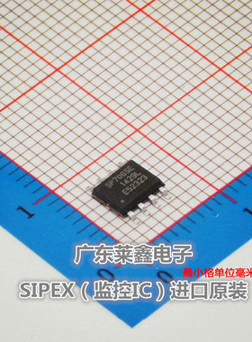 全新原装正品 SP706SEN SP706SE SOP8 监控 集成电路芯片