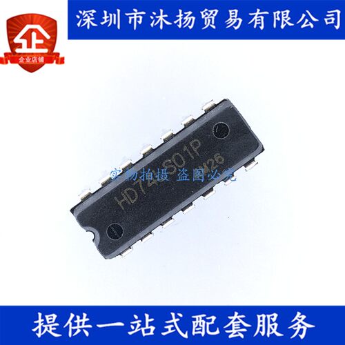 原装 HD74LS01P DIP14 极开路2输入端四与非门 集成电路芯片