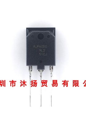 全新原装正品 RJP60D0 TO3P 直插 集成电路 盗图必究