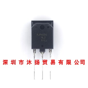 全新原装正品 RJP60D0 TO3P 直插 集成电路 盗图必究